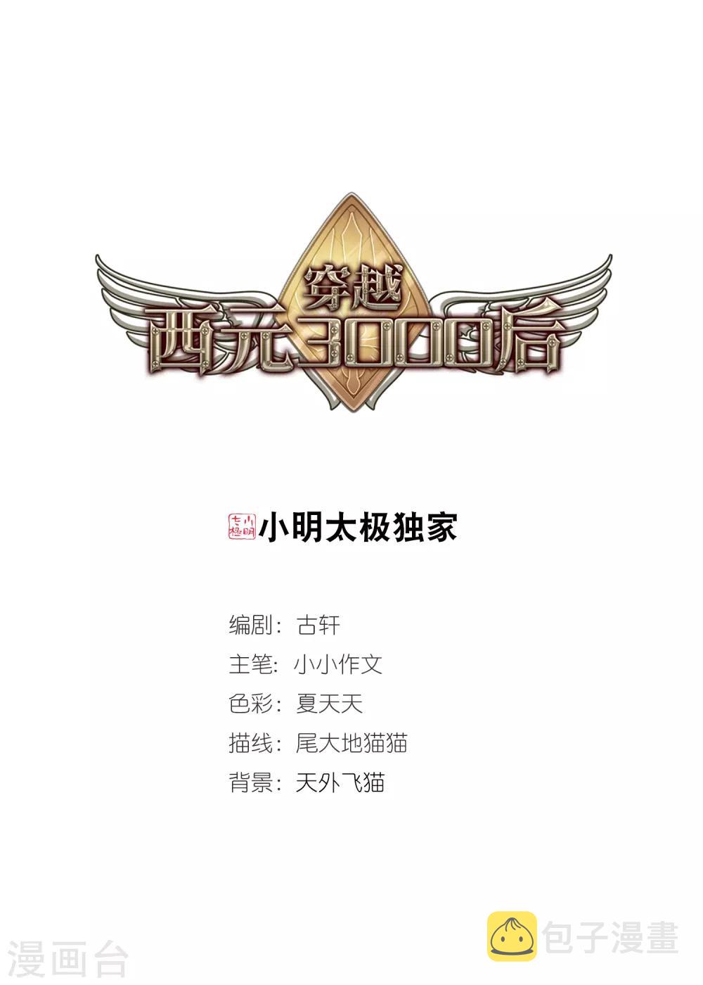 第681话 不死之身10