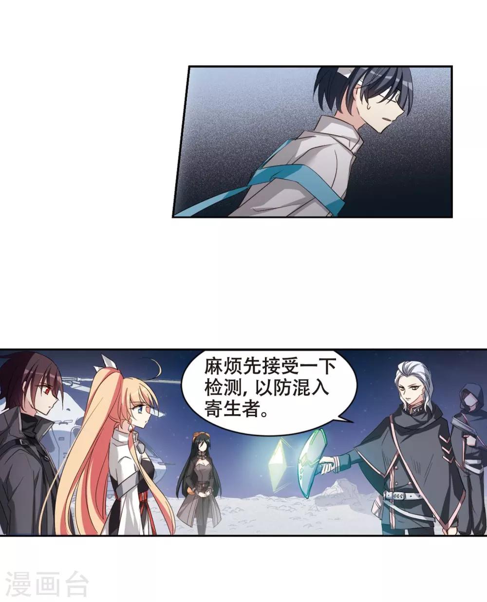 第688话 寄生215