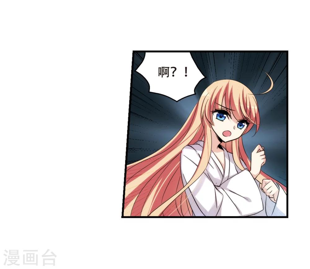 第338话 杀了她14