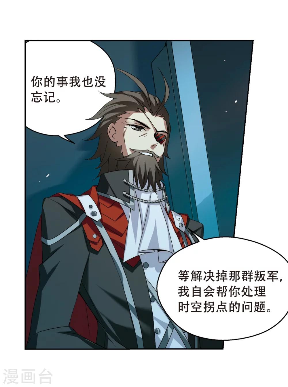 第485话 下坠210
