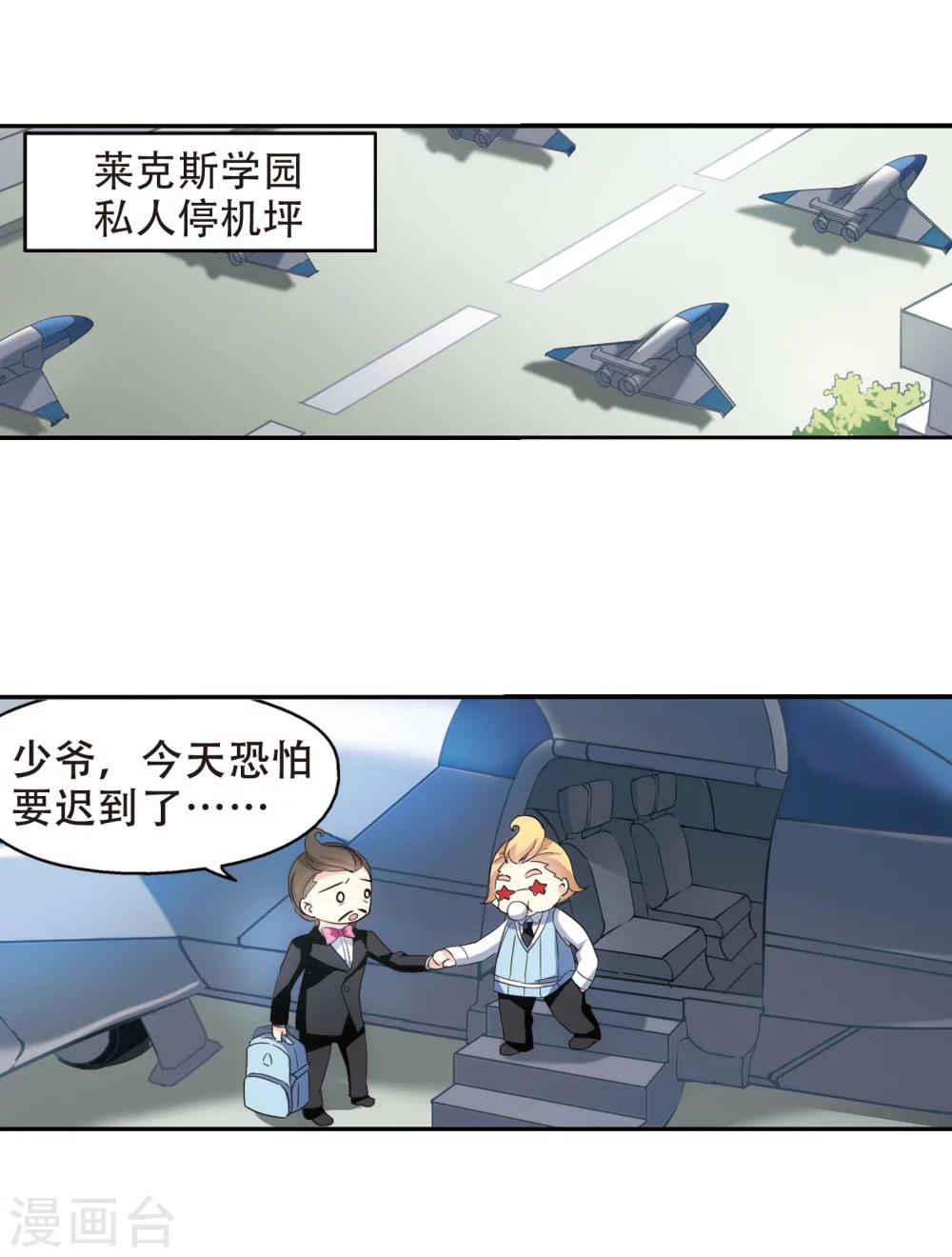 第279话 校园大战319