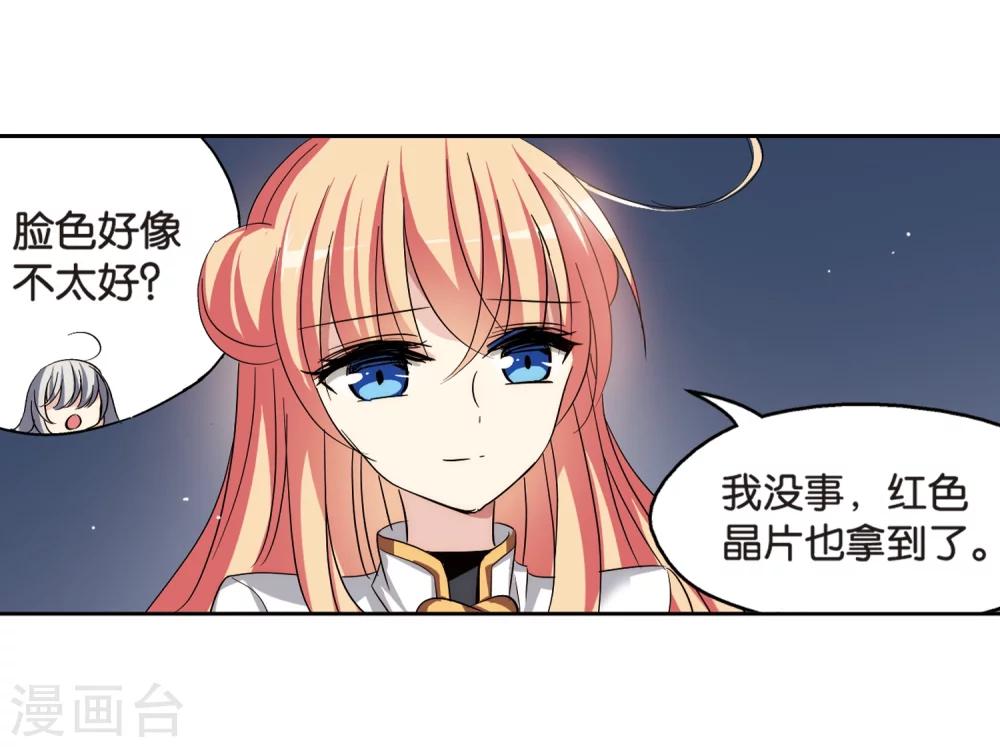 第433话 深陷敌阵13