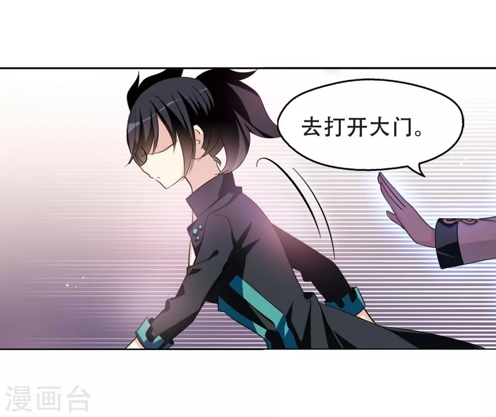 第420话 潜入与订婚121