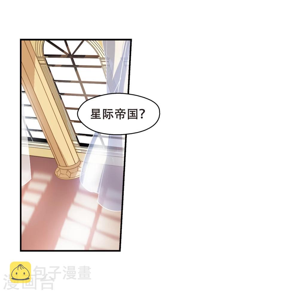 第292话 星际帝国222
