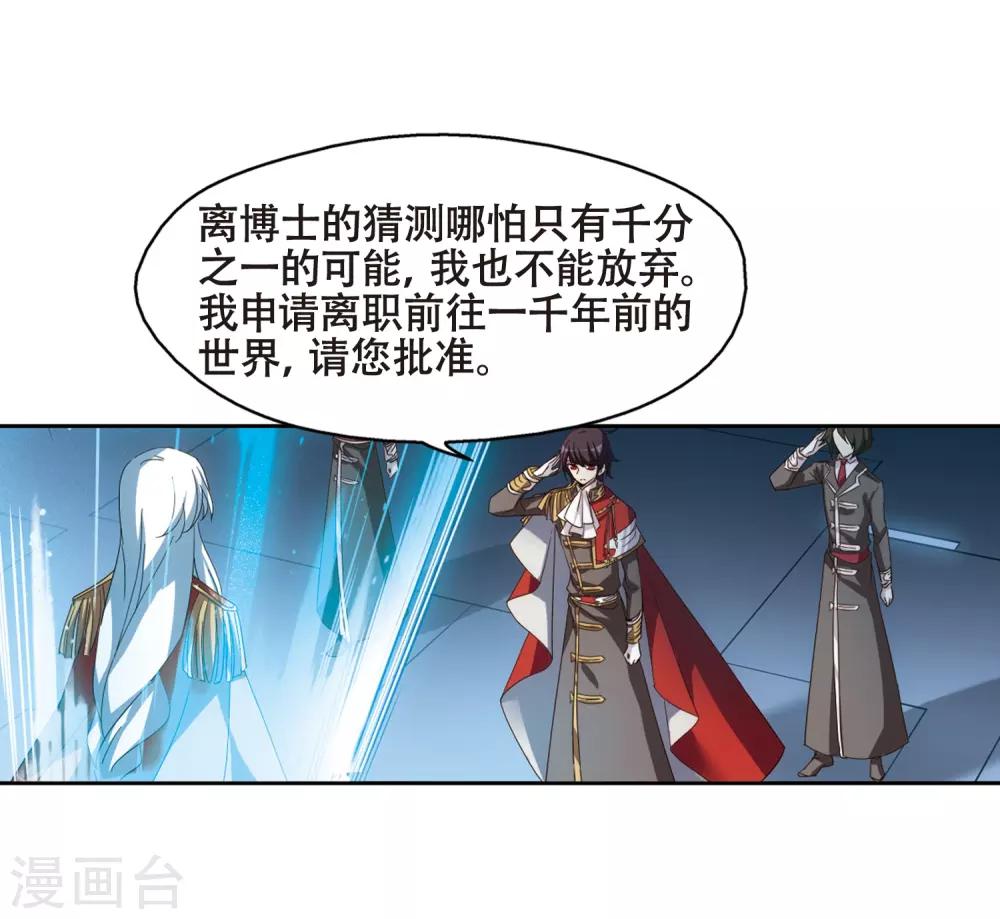 第646话 亚历山大的猜想216