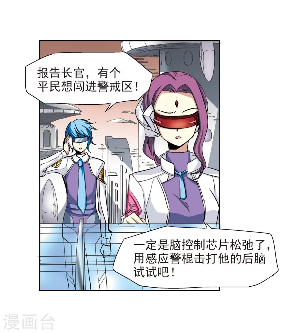 第8话 cour组织221