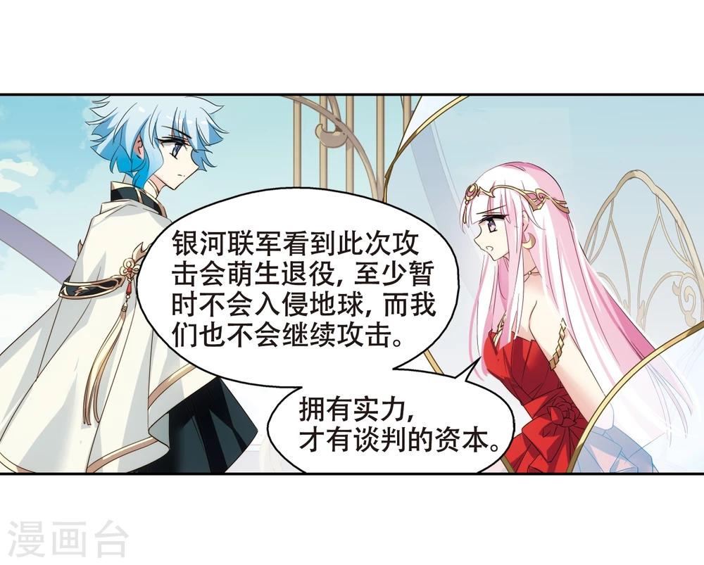 第616话 蚂蚁与大象221