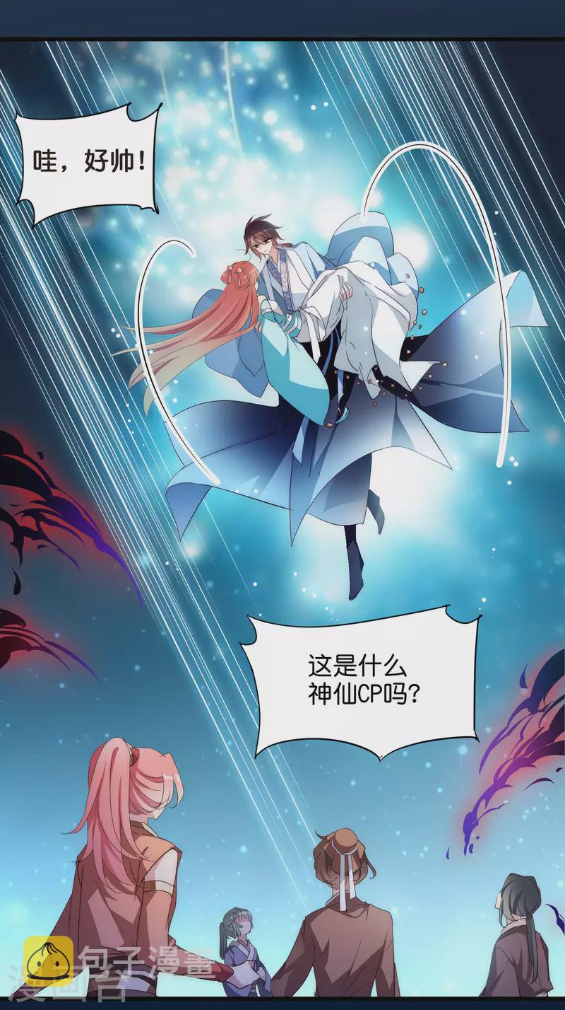 外传第9话 玉兔仙君11