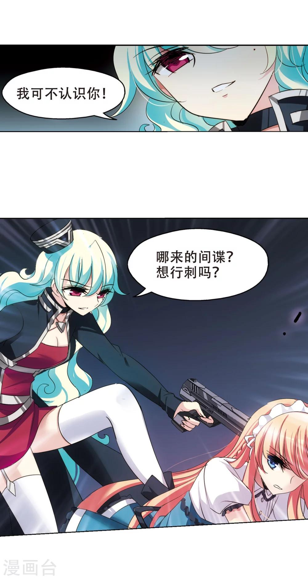 第357话 黑白颠倒32