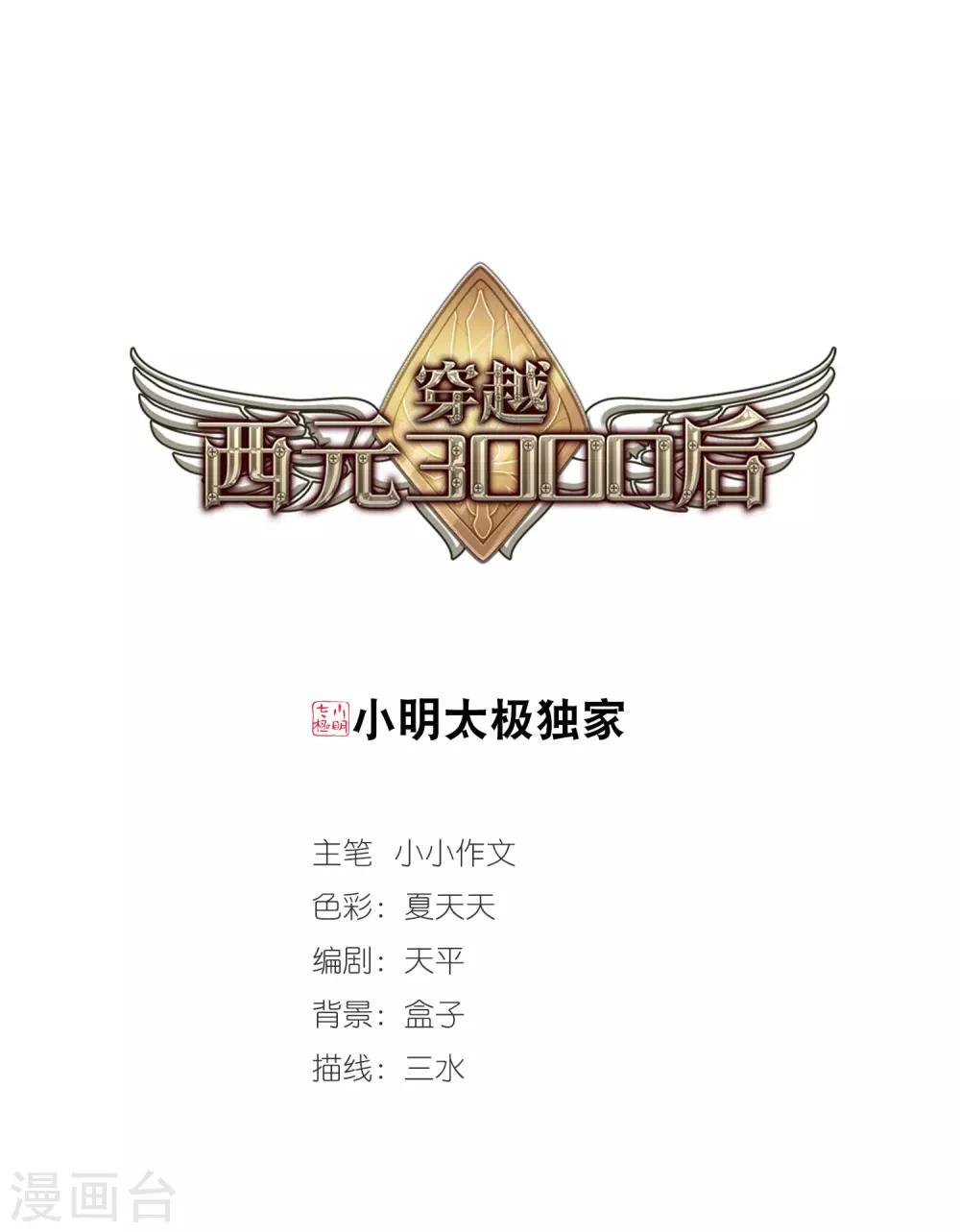 第337话 真正的恶魔30