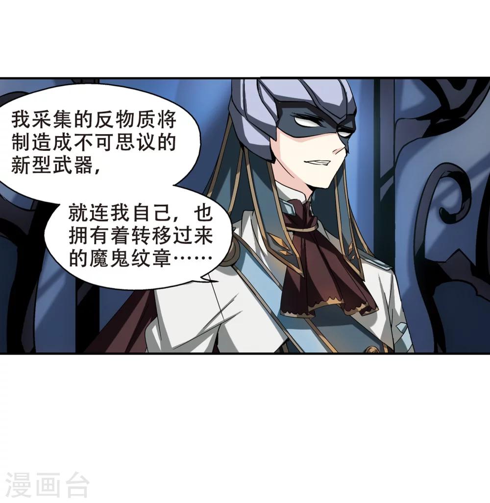 第286话 幕後黑手39