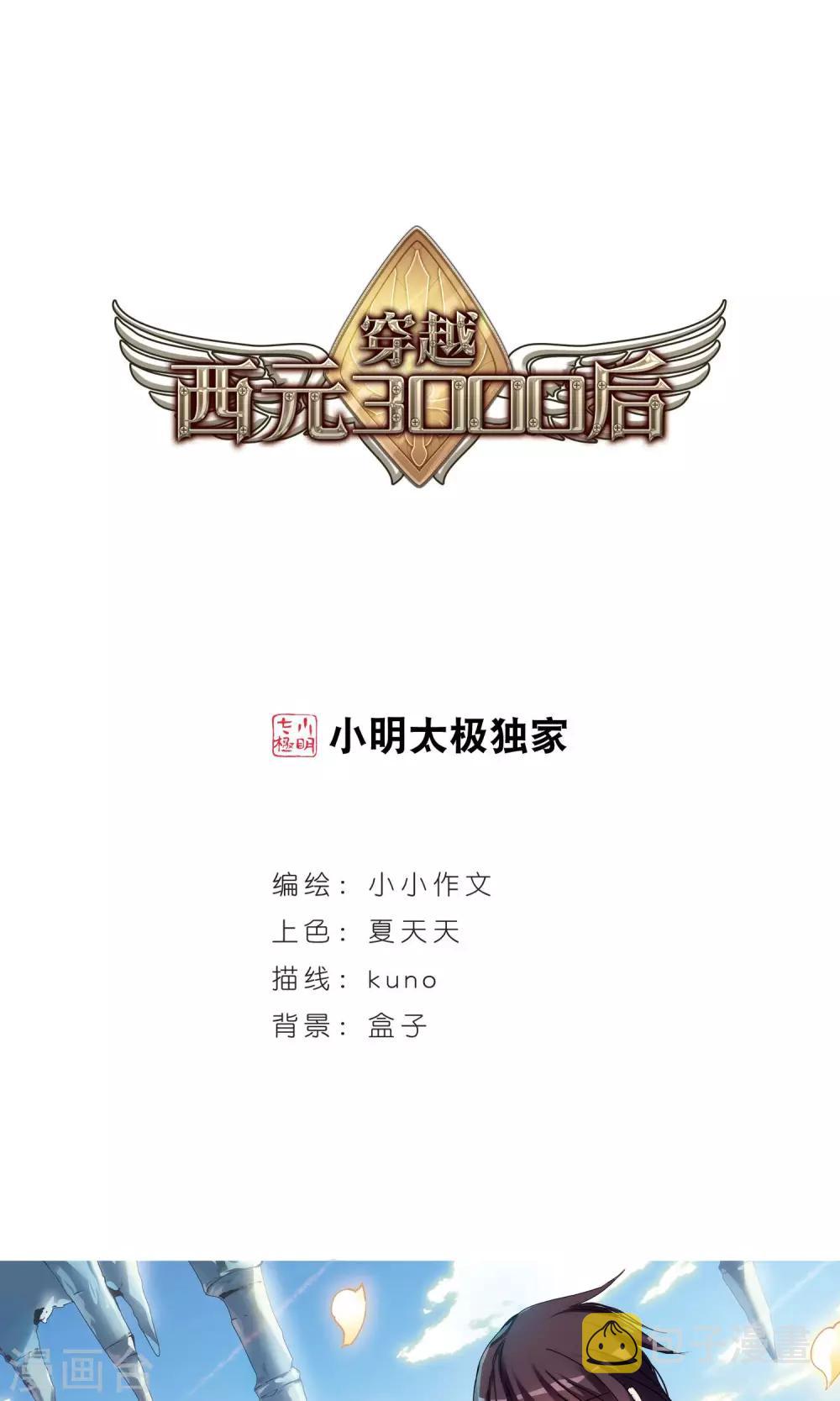 第564话 坦白10