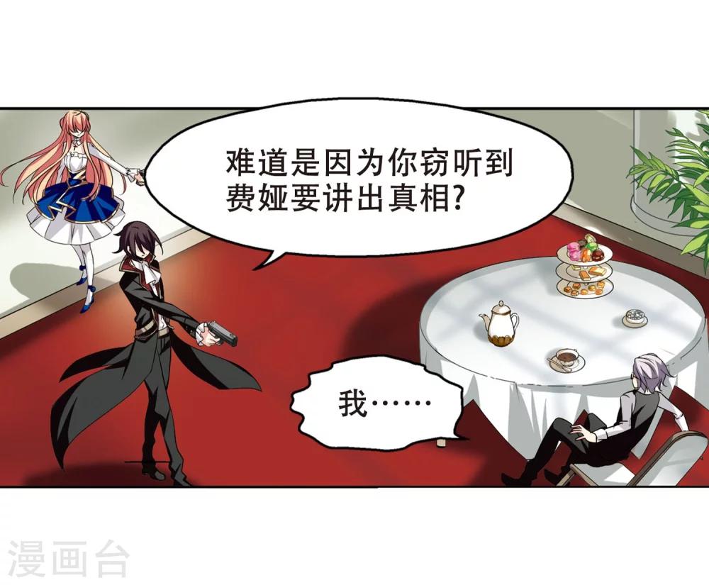 第244话 晨曦之星15