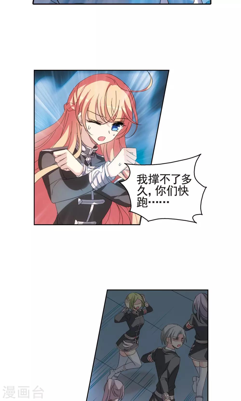 第571话 无法停止的悲伤22
