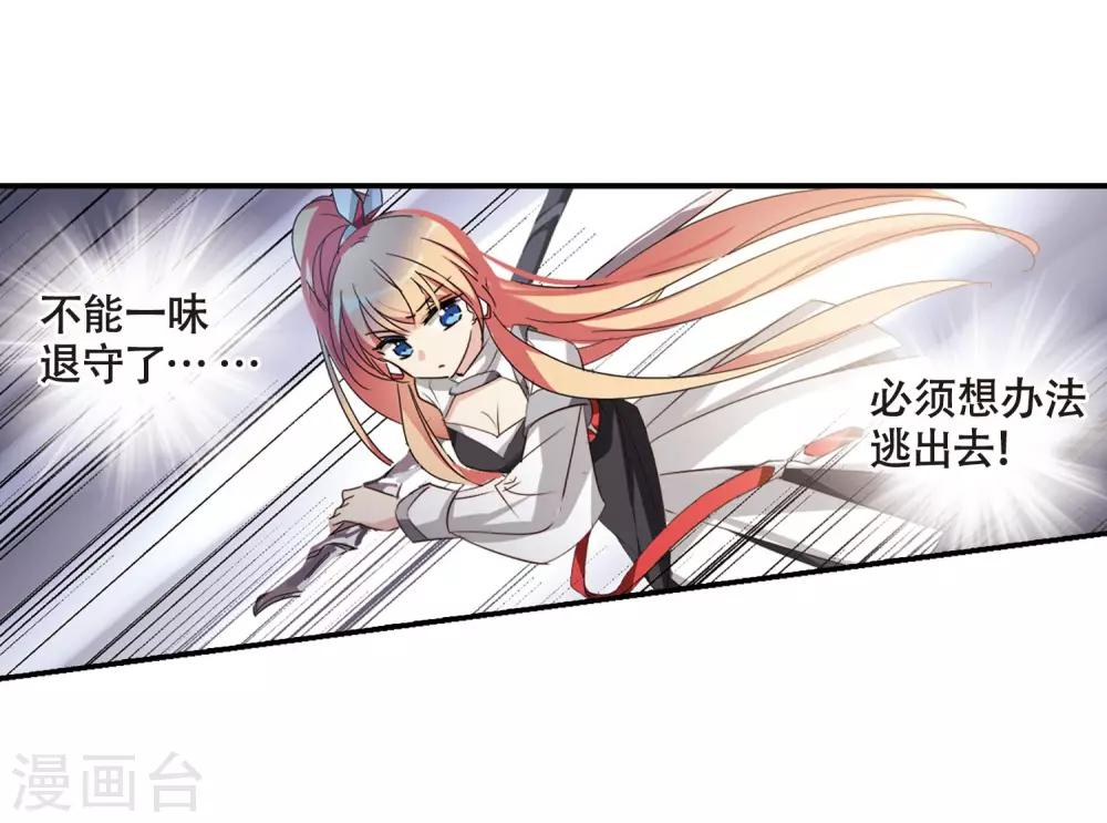 第677话 基地异变330