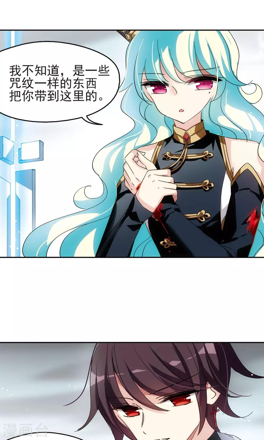 第533话 无法相信3