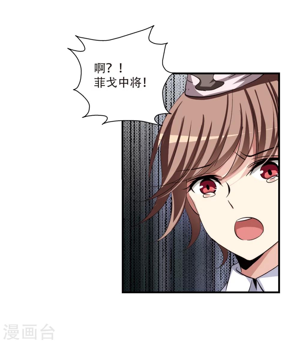 第168话 毒若蛇蠍37