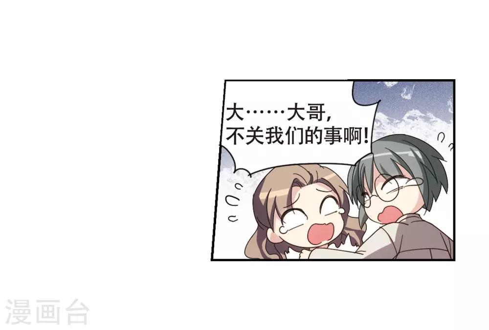 第652话 不需要你的东西211