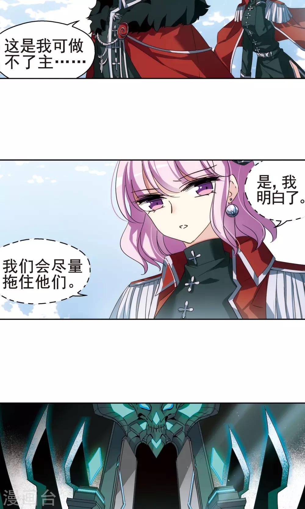 第557话 再遇离博士110