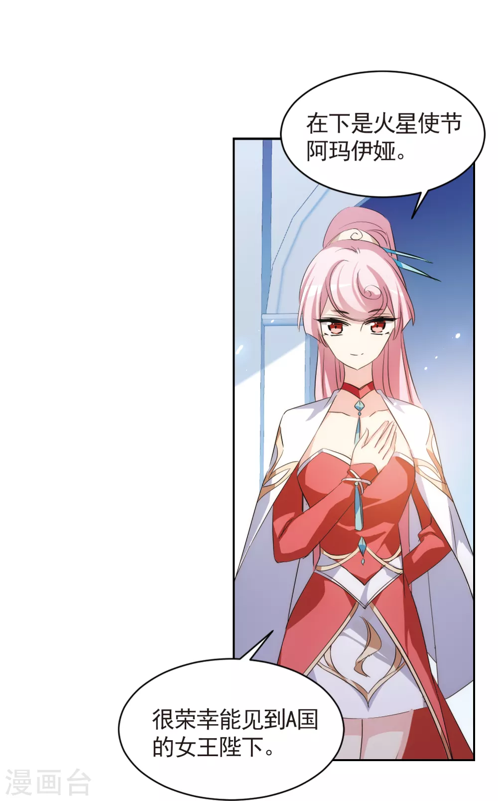第744话 恶魔领域13