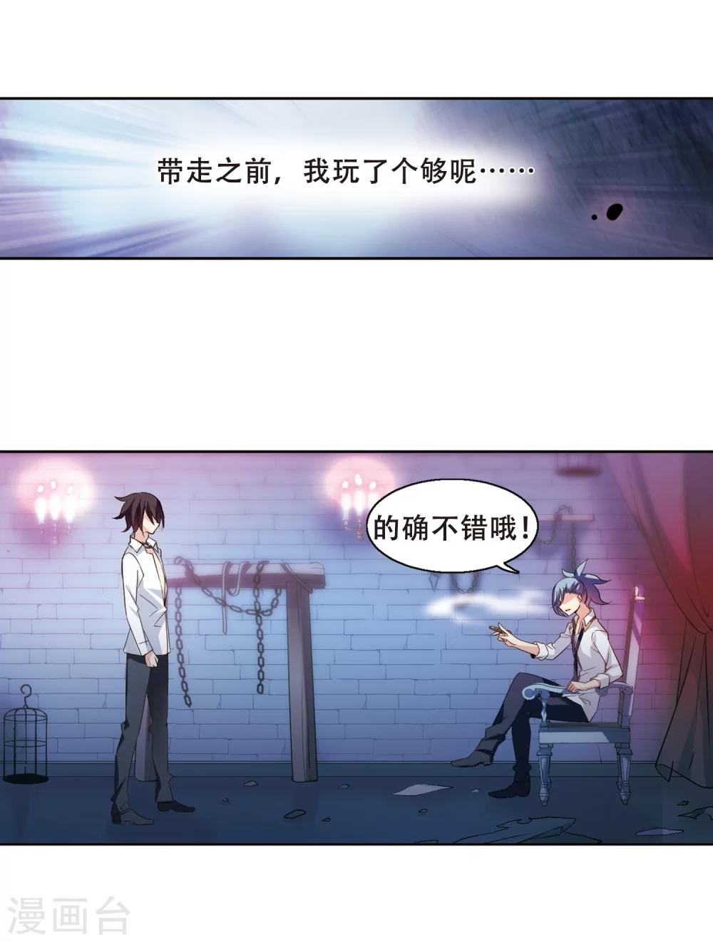 第398话 能力反噬315