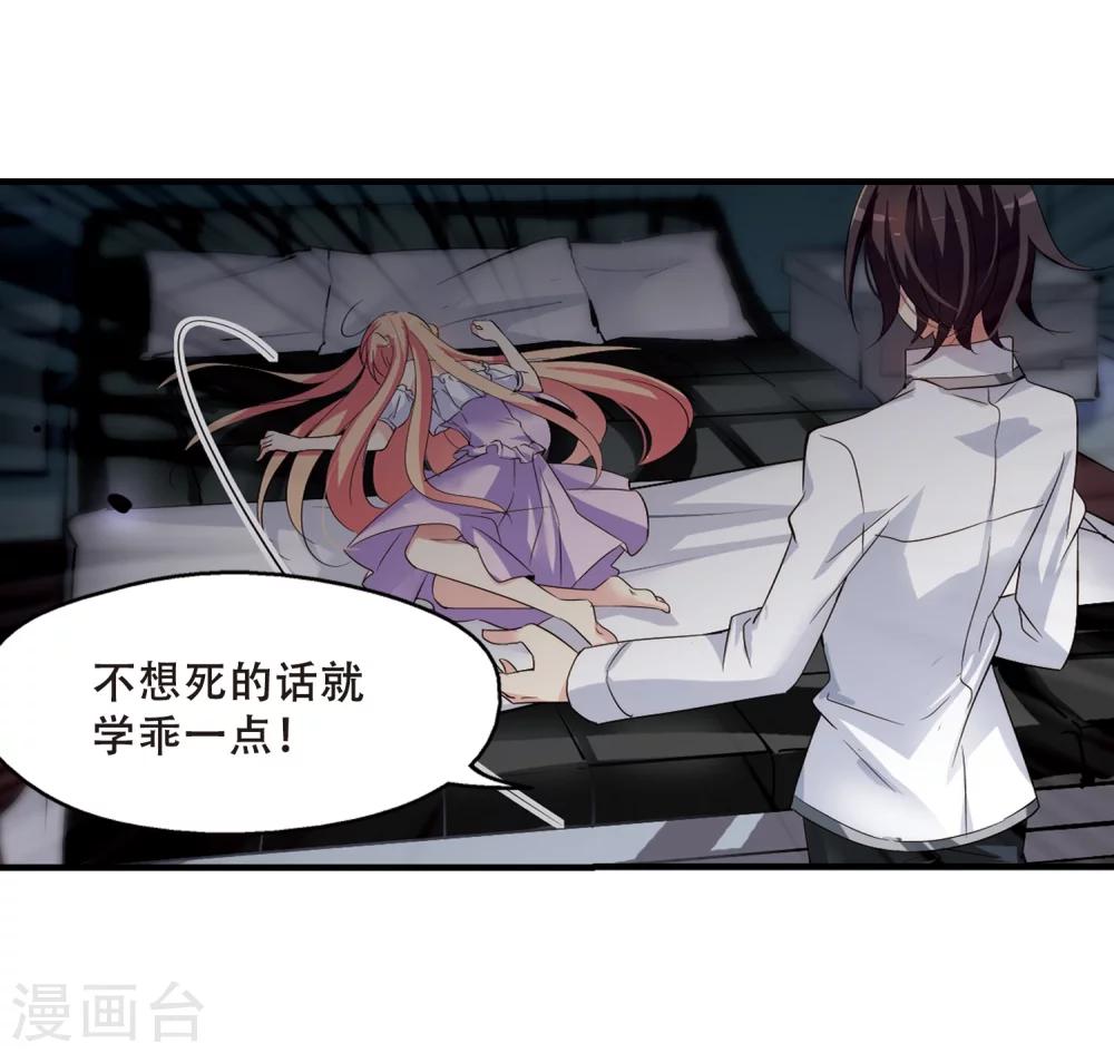 第348话 不听话的食物27