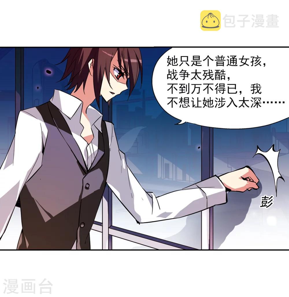 第41话 晨光轻舞33