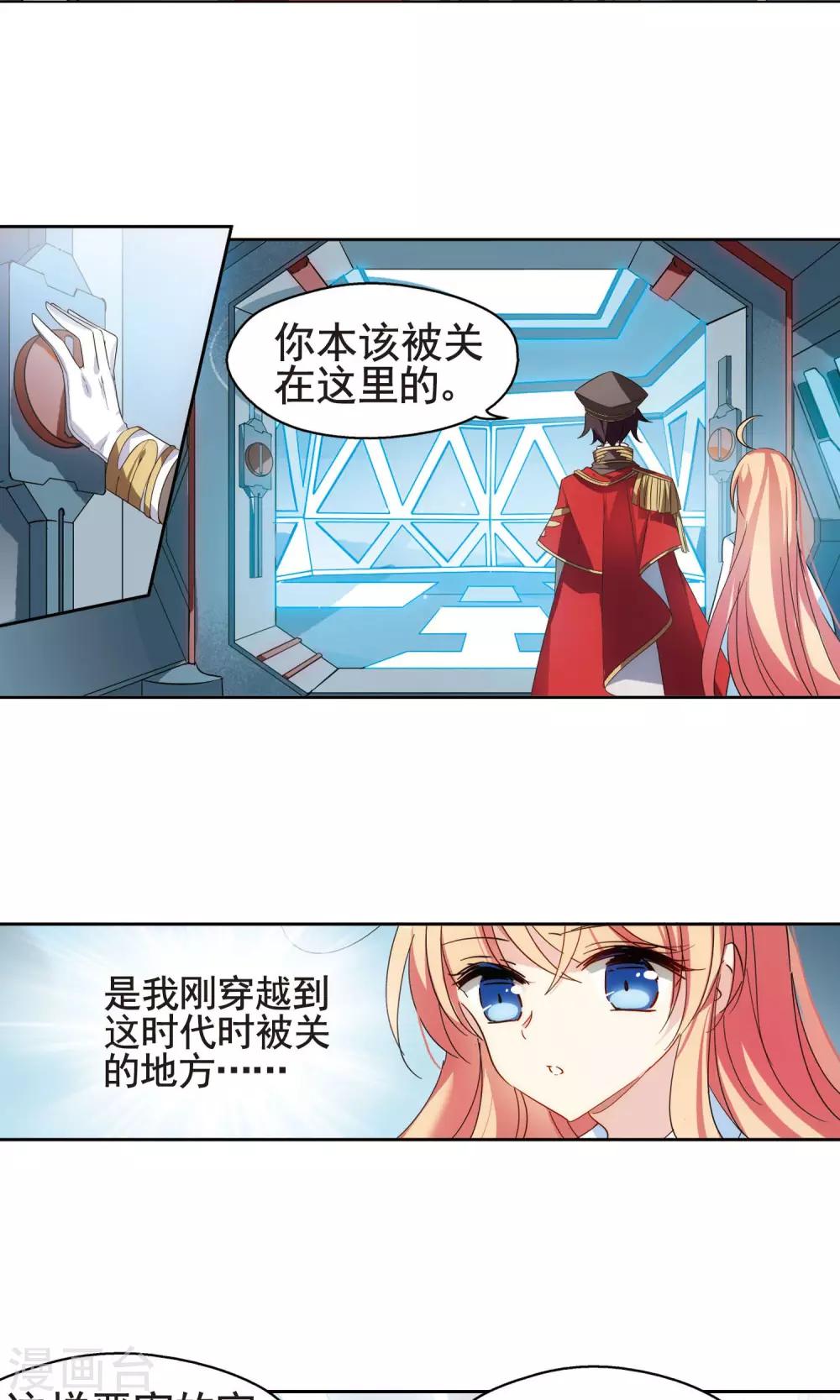 第558话 再遇离博士26