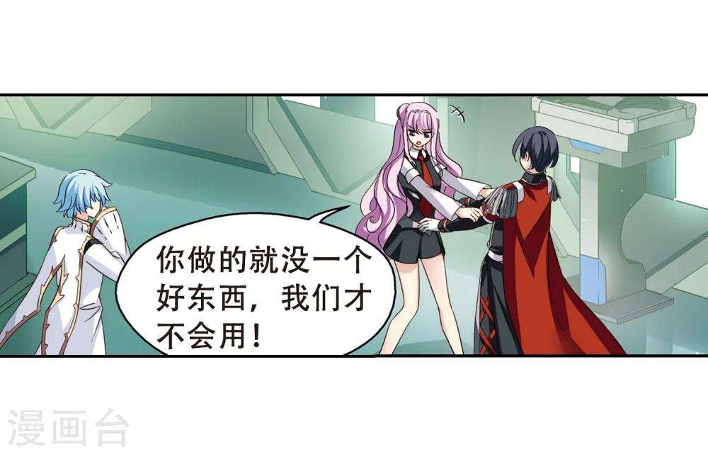第486话 下坠32