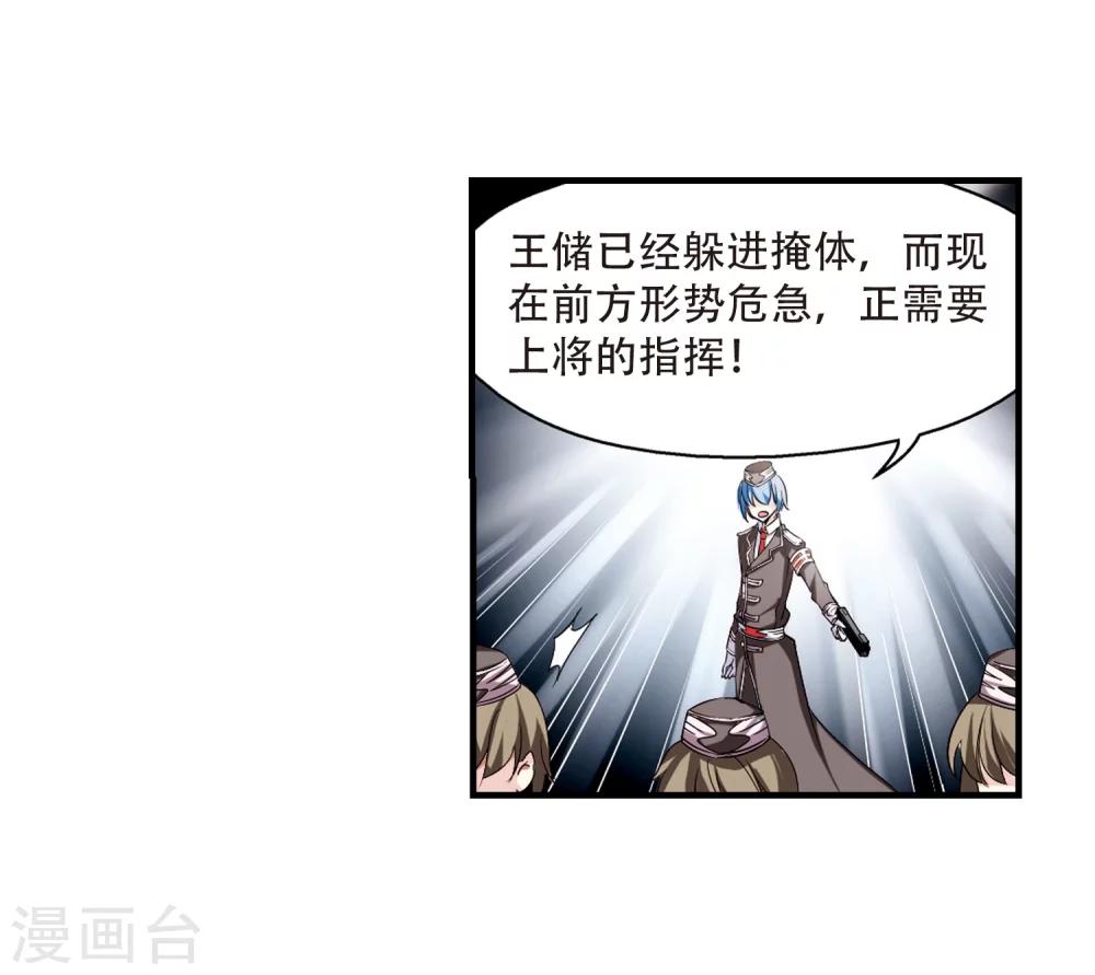 第171话 联军危机317