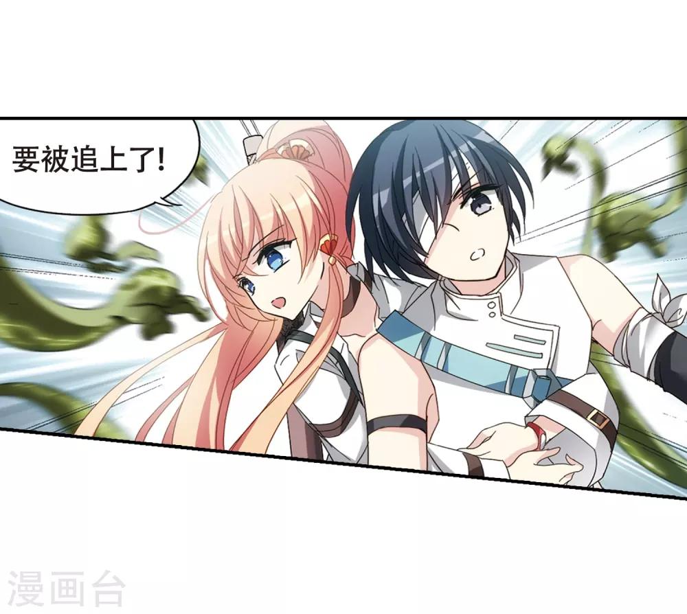 第652话 不需要你的东西235