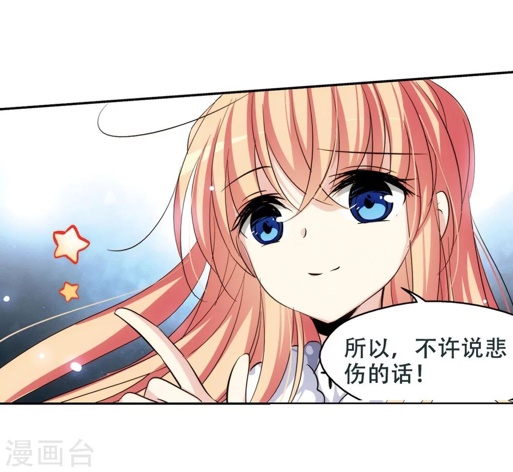 第249话 毒若蛇蠍33