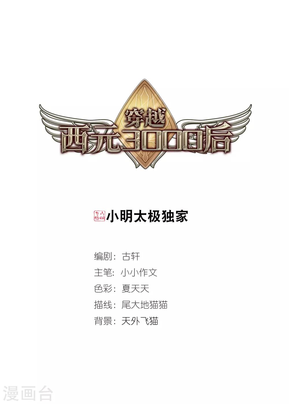 第682话 不死之身20