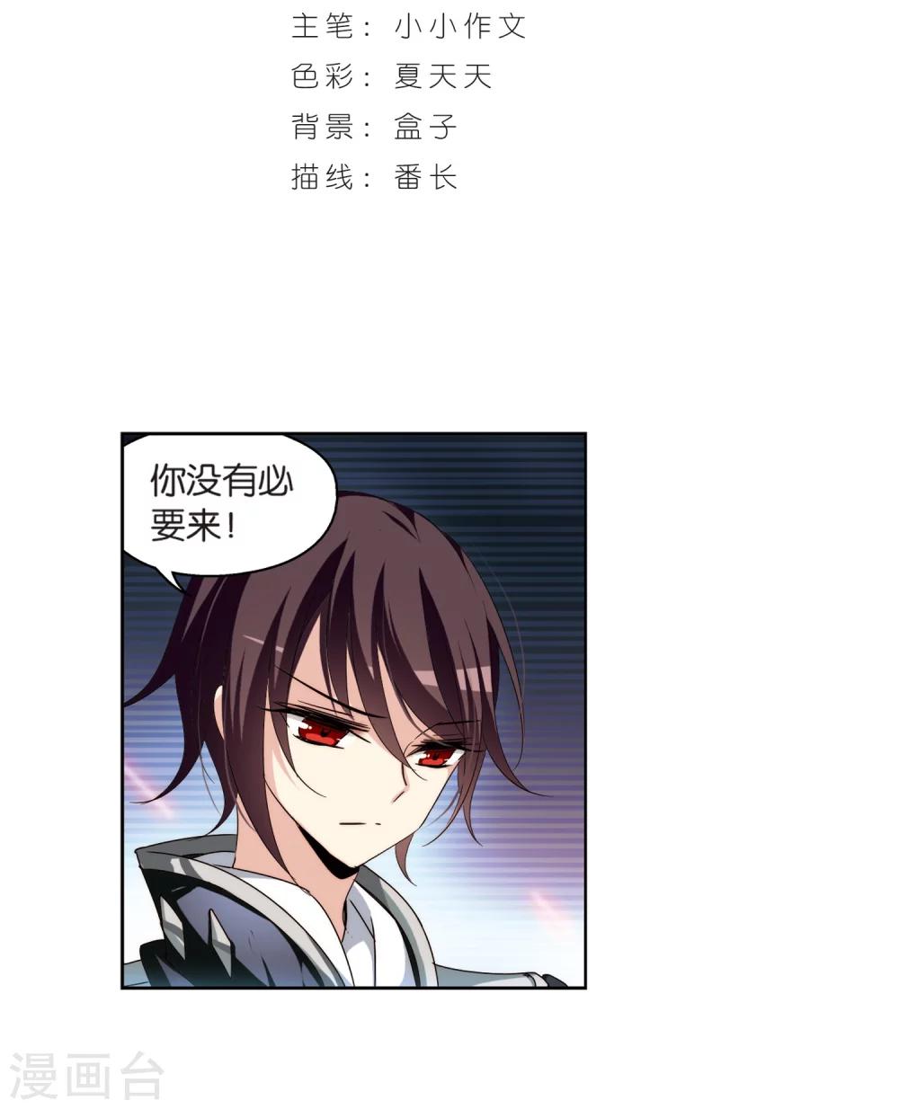 第177话 真假瑶瑶31