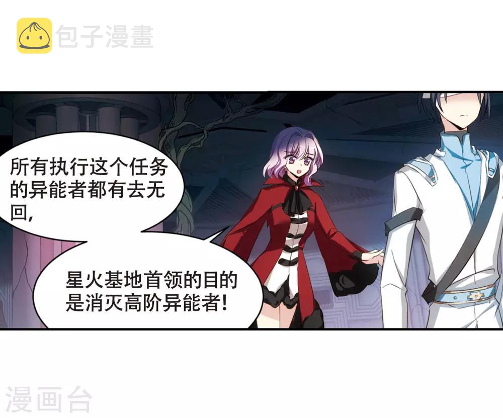 第675话 基地异变17