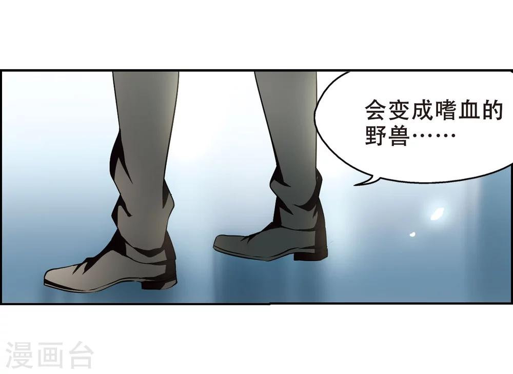 第243话 灭口318
