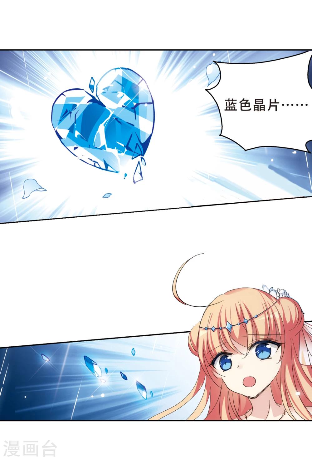 第507话 破灭的序曲318