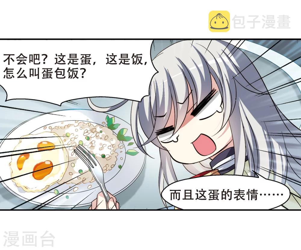 第282话 梦见221