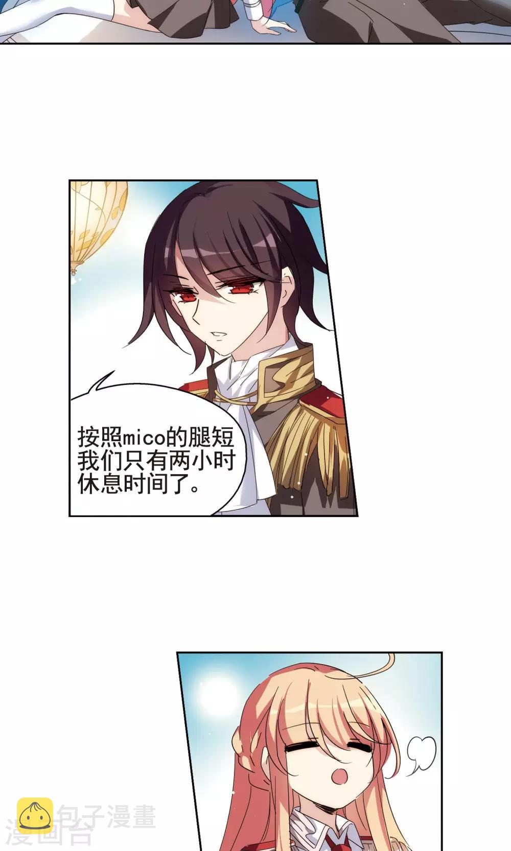 第599话 温柔轻语15