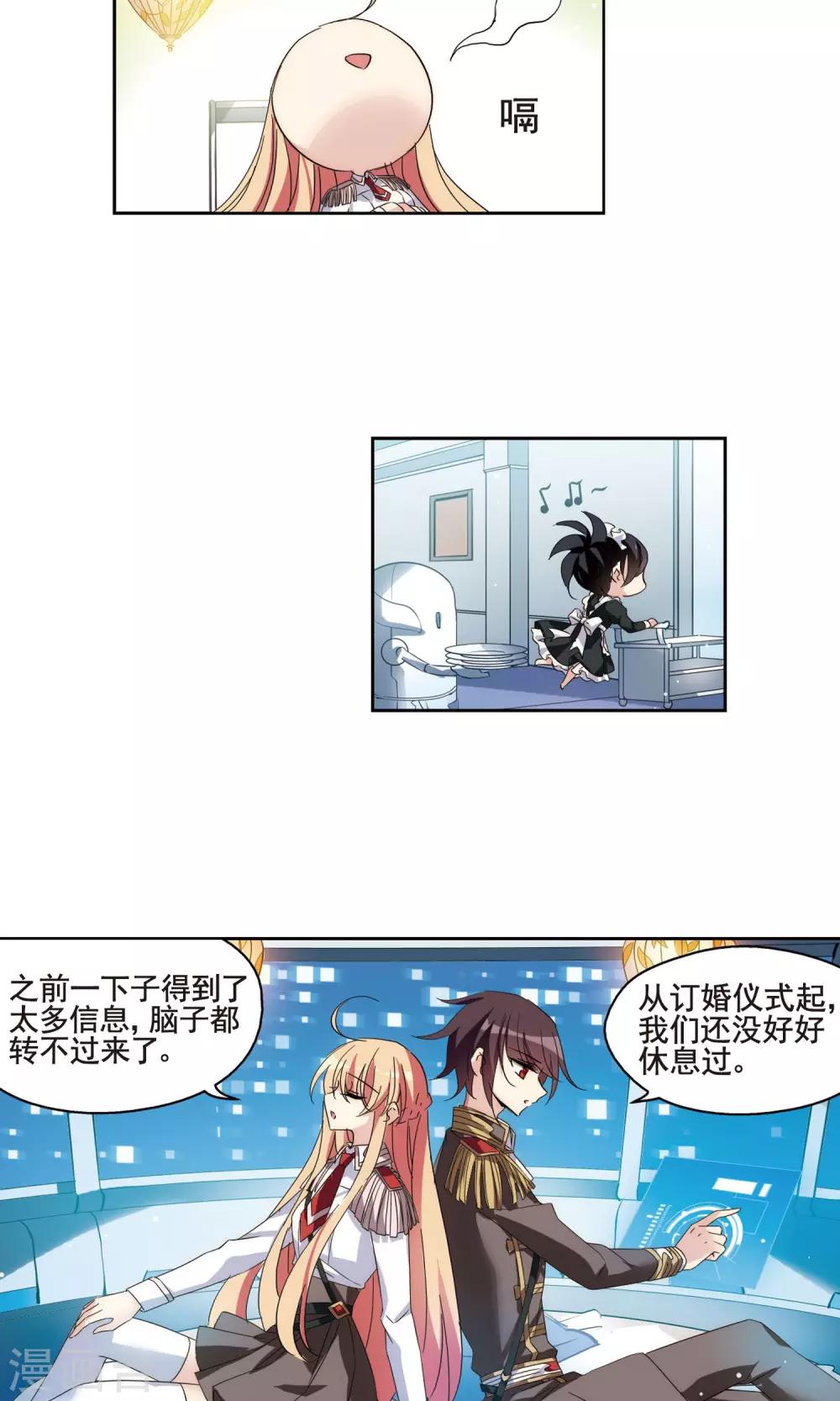 第599话 温柔轻语14
