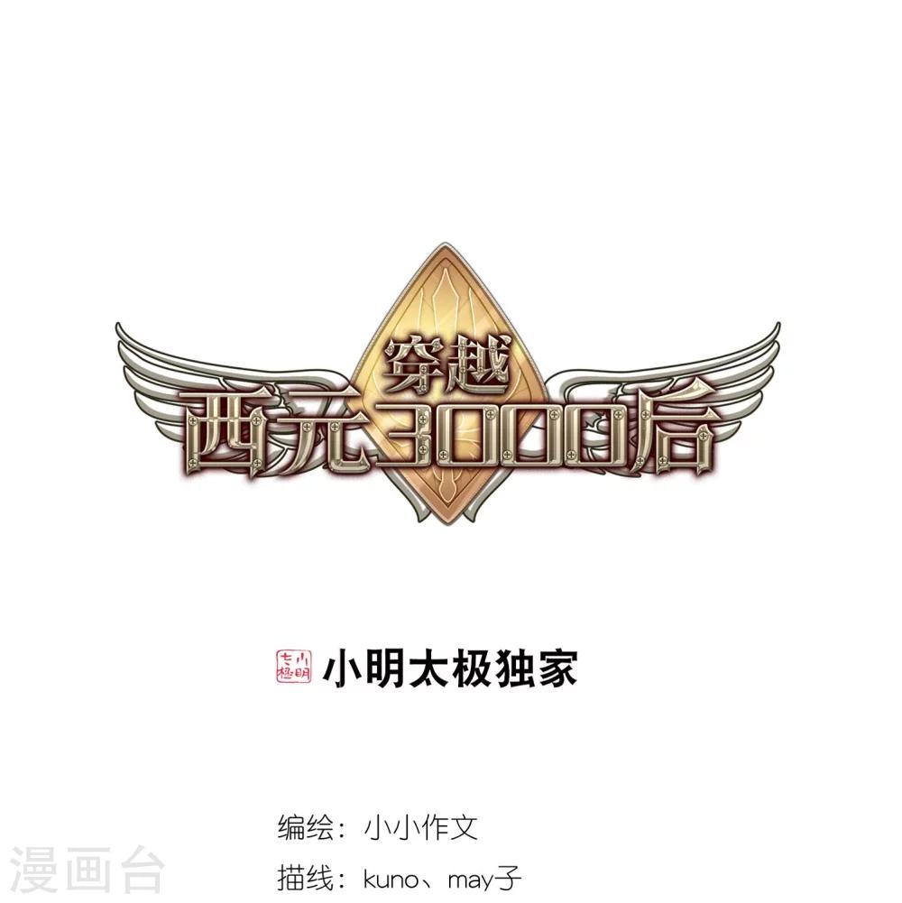 第620话 破碎之音10