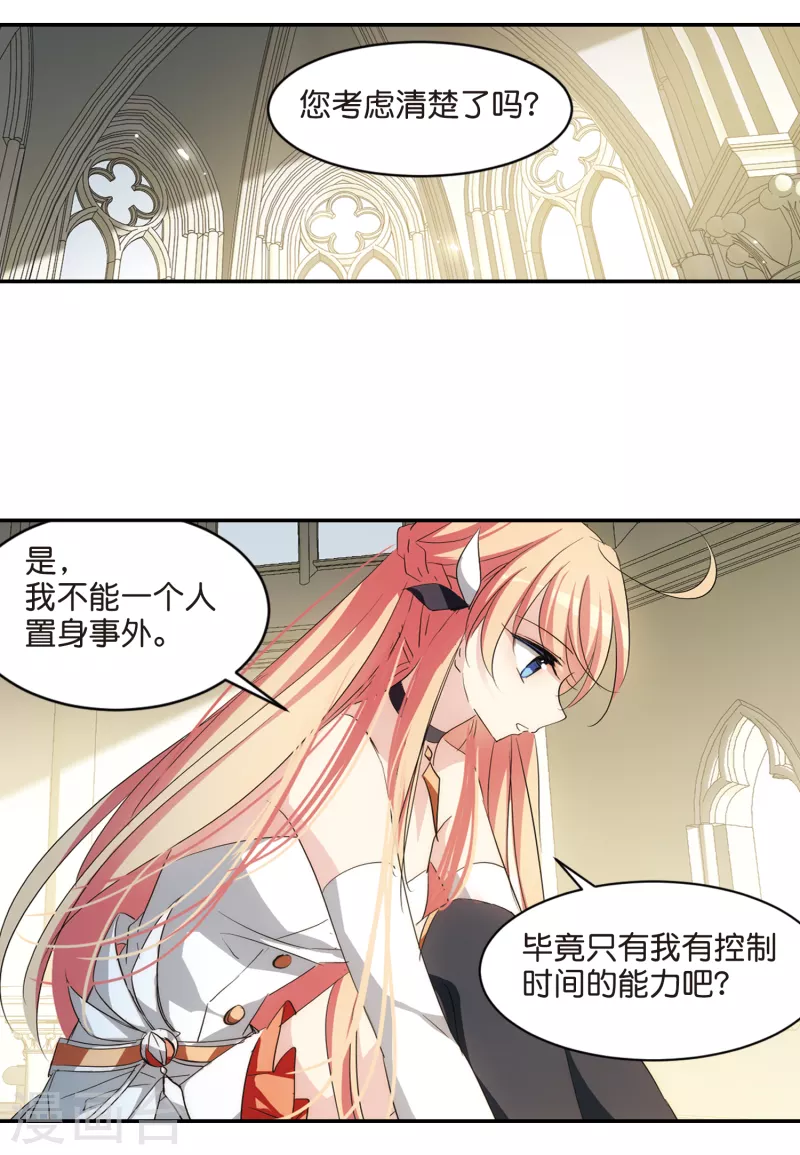 第759话 意外的助力12
