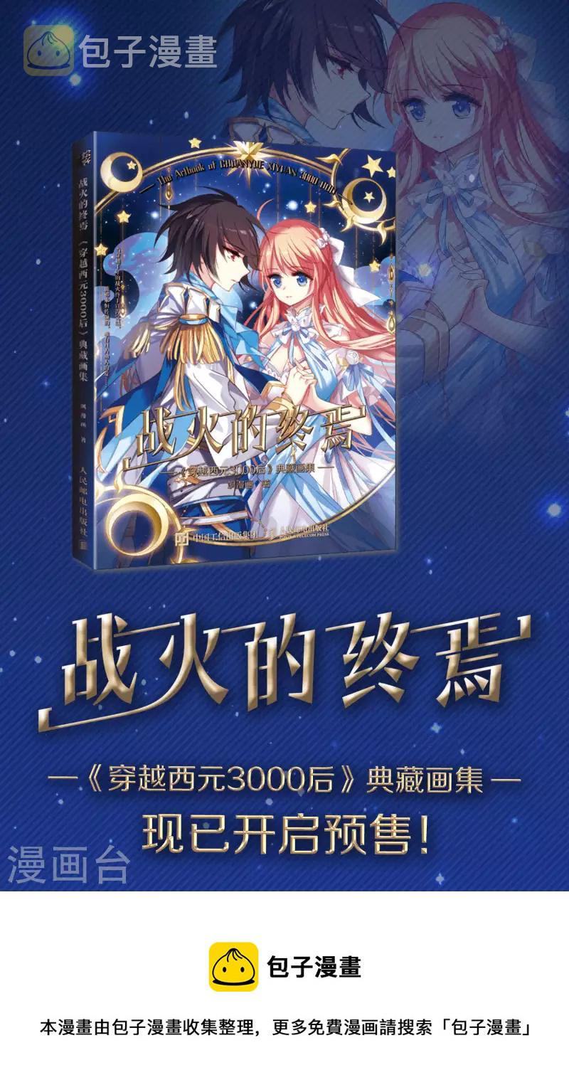 番外1 上将没有钱40