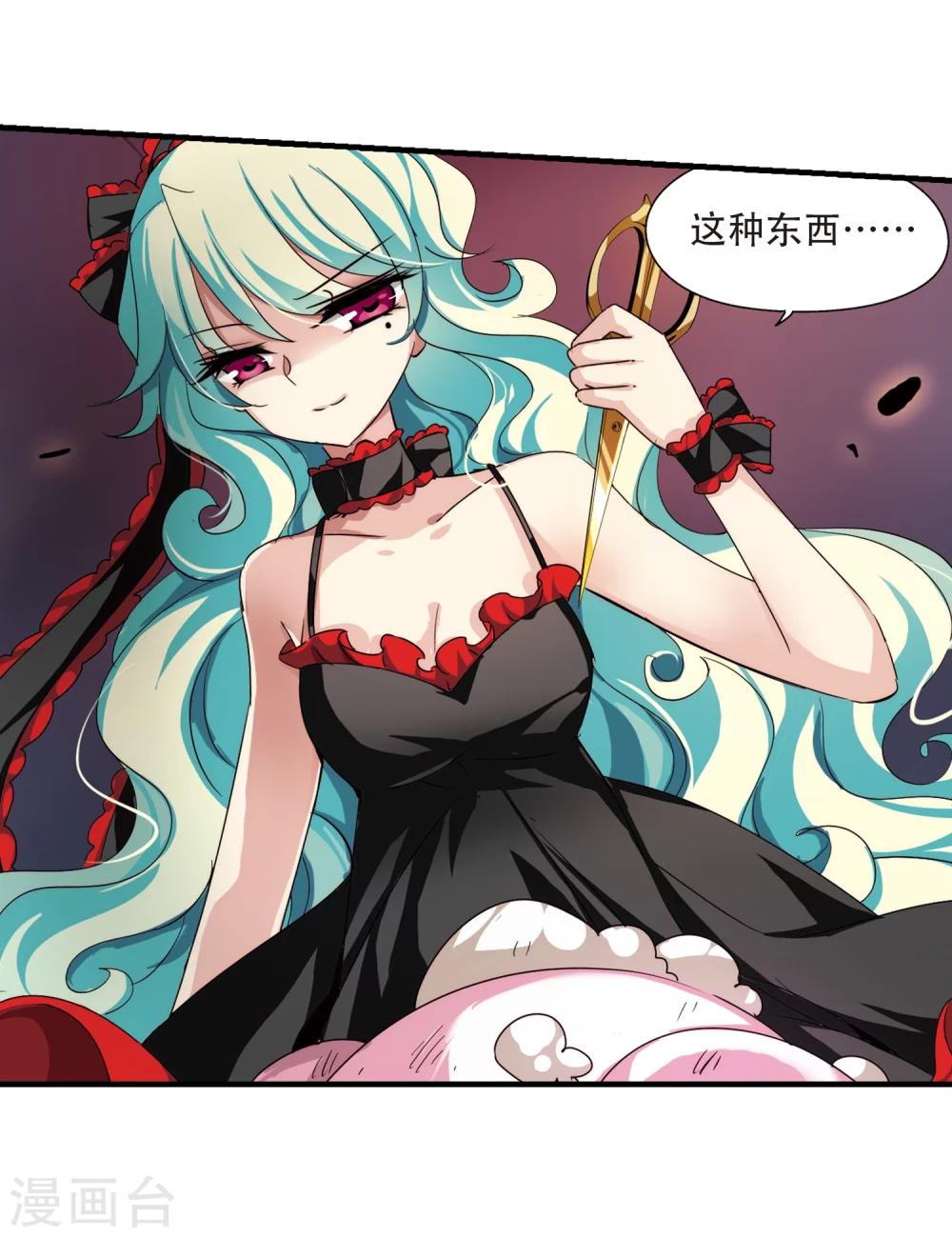 第166话 毒若蛇蠍113