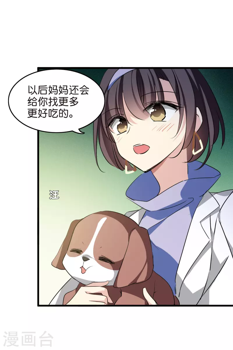 第767话 对不起，阿川23