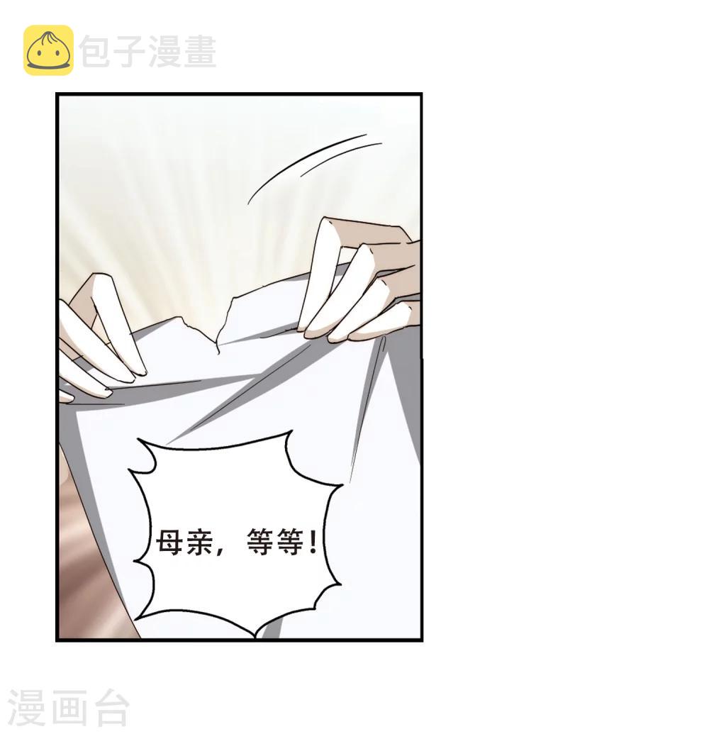 第293话 星际帝国34