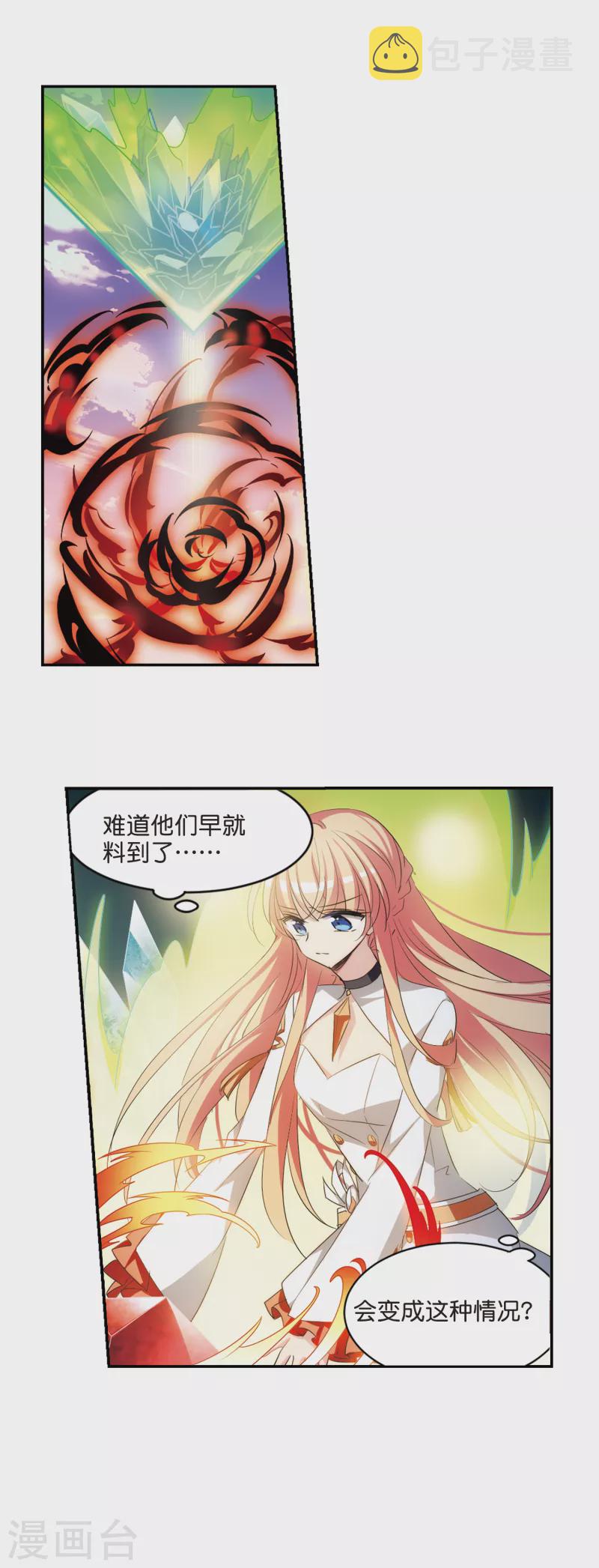 第761话 意外的助力37