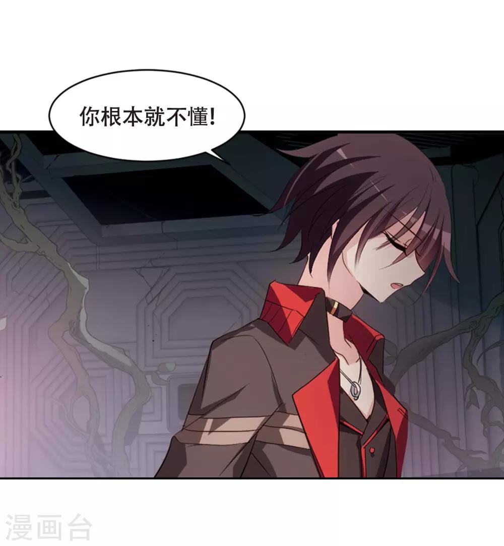 第669话 树中人14