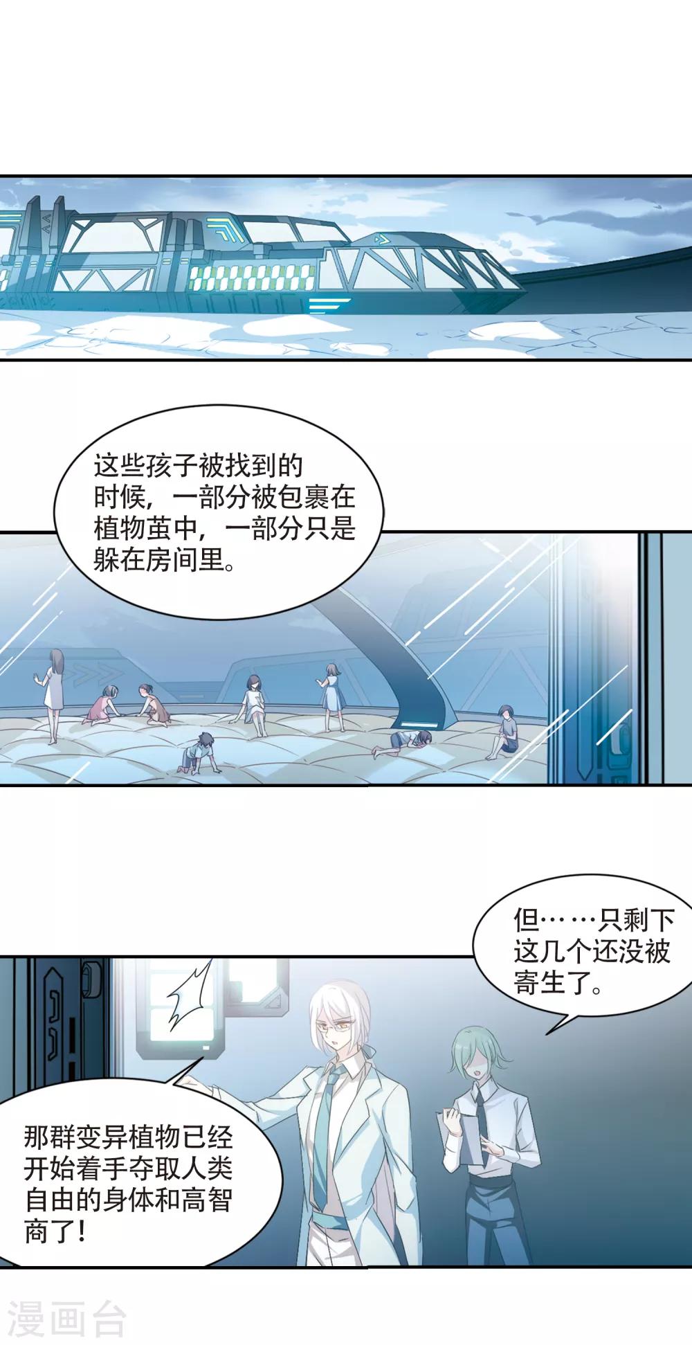 第718话 梦中之音24