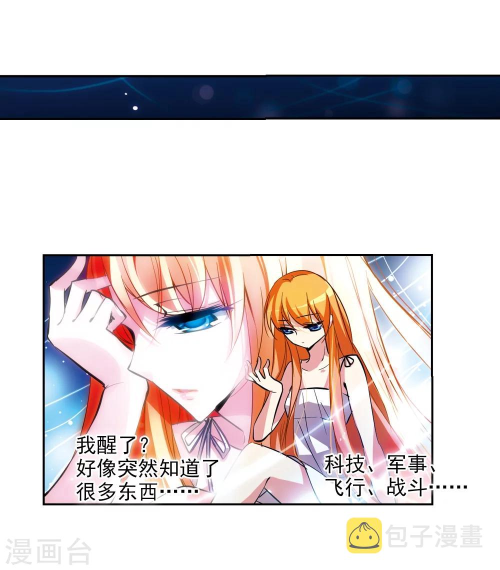 第41话 晨光轻舞321